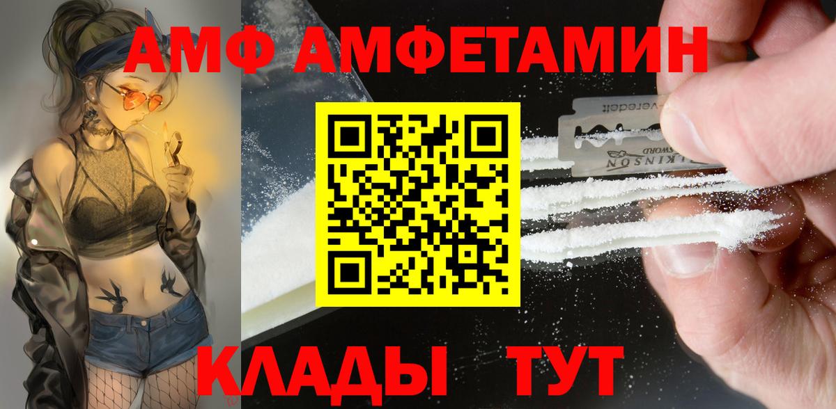 АМФЕТАМИН 97% Белово