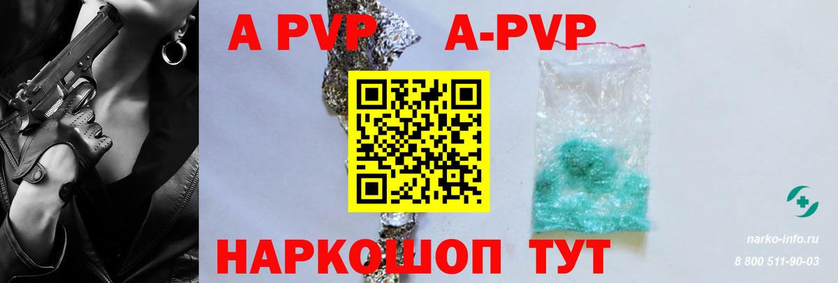 Alpha PVP мука  A-PVP СК КРИС  Вход с VPN  Белово  APVP  A-PVP СК КРИС 
