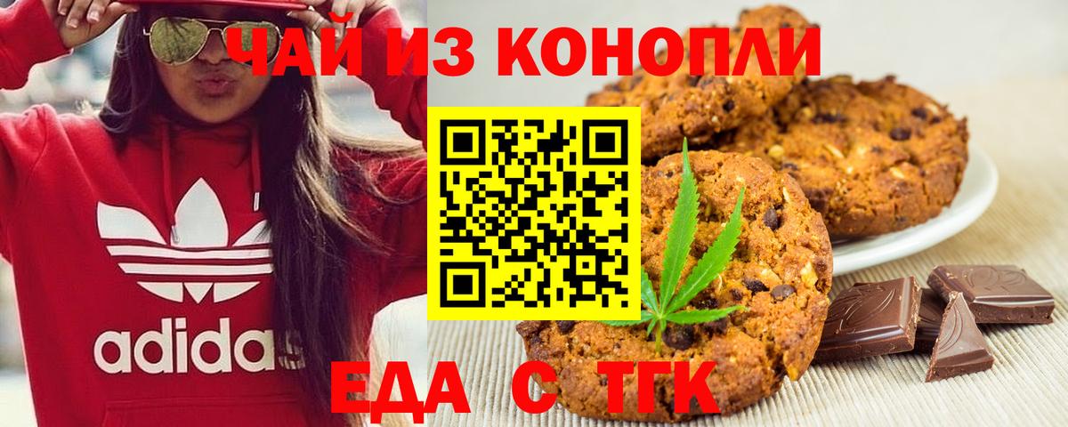 Белово  Canna-Cookies конопля  Вход с VPN 