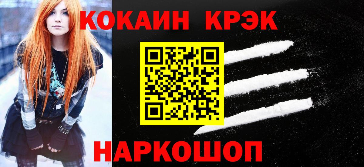Cocaine Эквадор Белово