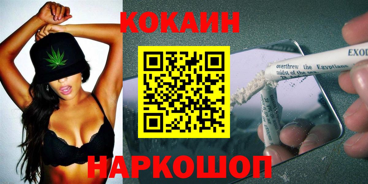 КОКАИН Эквадор  КОКАИН FishScale  Вход с VPN  Белово 