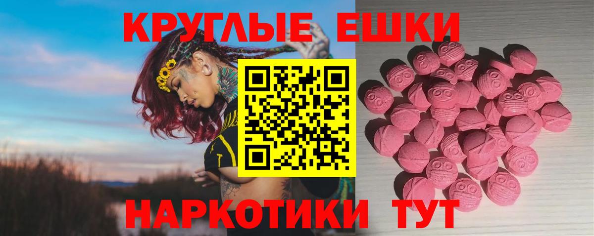 ЭКСТАЗИ ешки  darknet наркотические препараты  Ecstasy 250 мг  ЭКСТАЗИ  Белово  Вход с VPN 