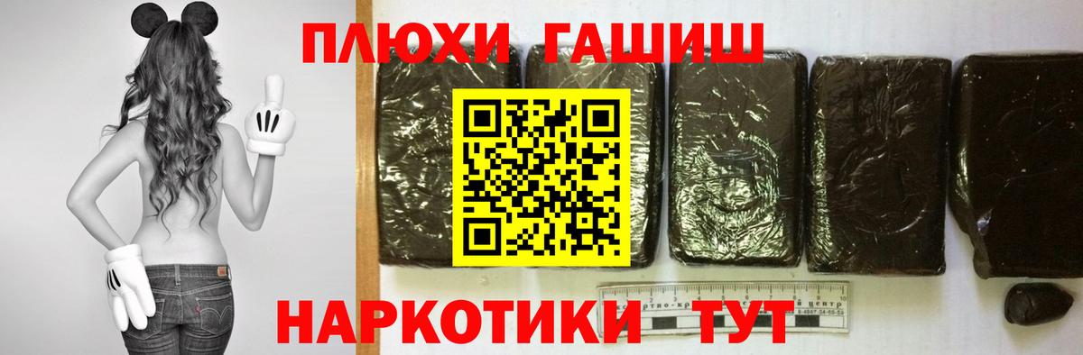 ГАШ гашик Белово