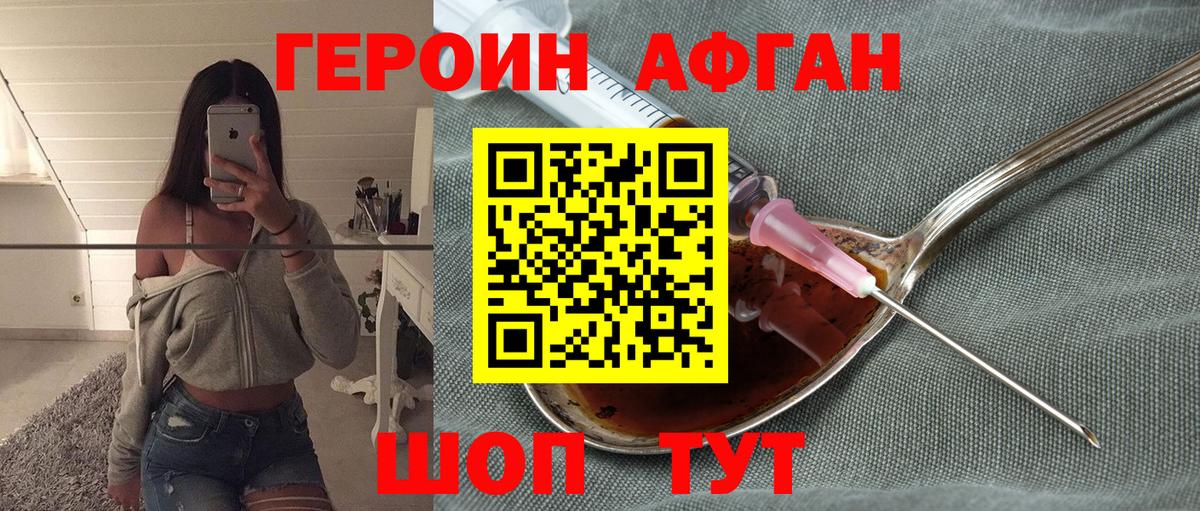 ГЕРОИН гречка  Героин  Белово  Вход с VPN 