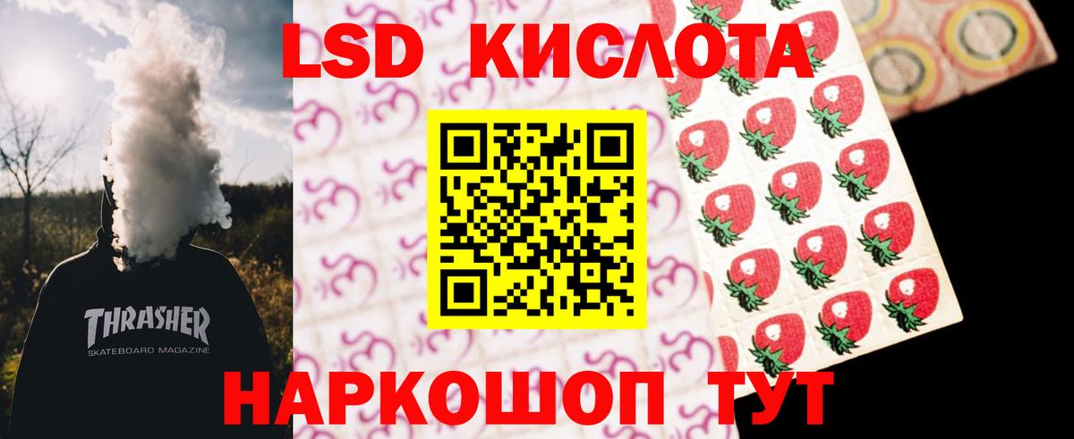 LSD-25 экстази ecstasy  ЛСД экстази кислота  Белово  ОМГ ОМГ ТОР  Вход с VPN 