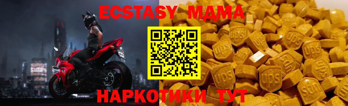 МДМА crystal  МДМА Molly  Белово  Вход с VPN 