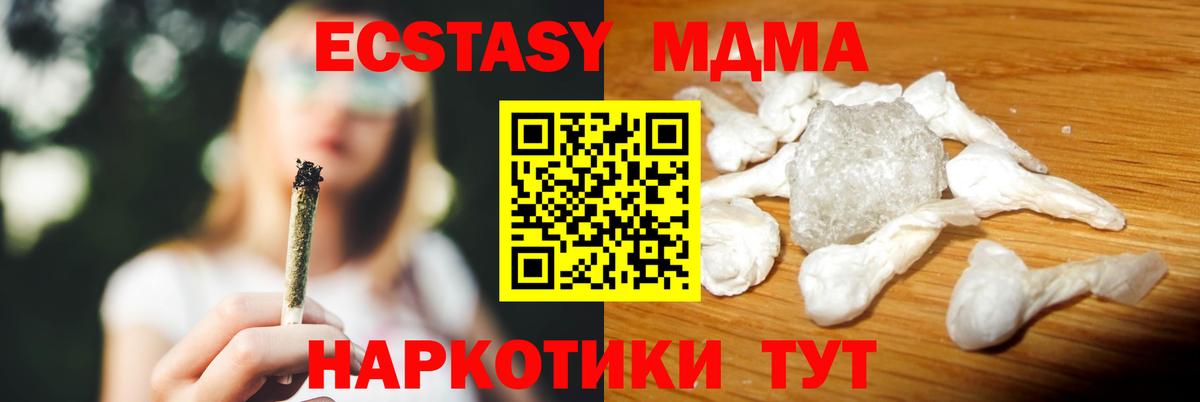 МДМА crystal Белово