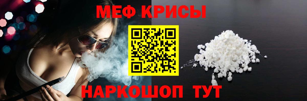 Мефедрон  Белово