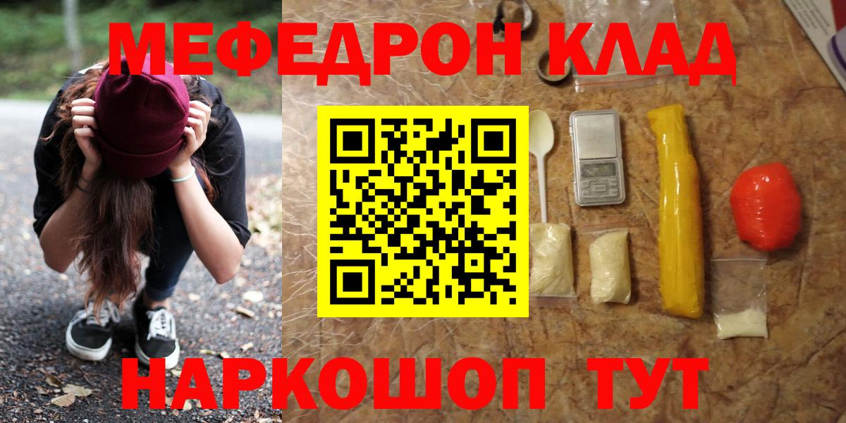 Белово  МЕФ mephedrone  Меф  МЯУ-МЯУ  Меф мяу мяу  Вход с VPN 