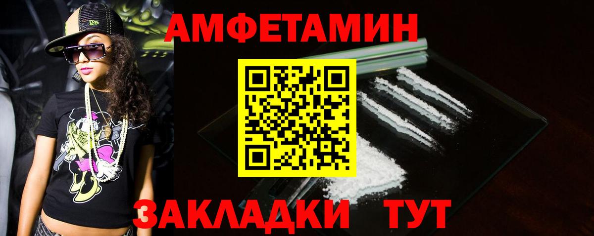Метамфетамин пудра Белово
