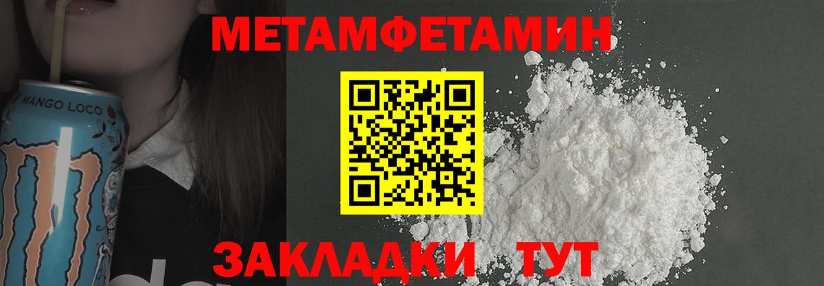 Метамфетамин пудра  Вход с VPN  Белово 