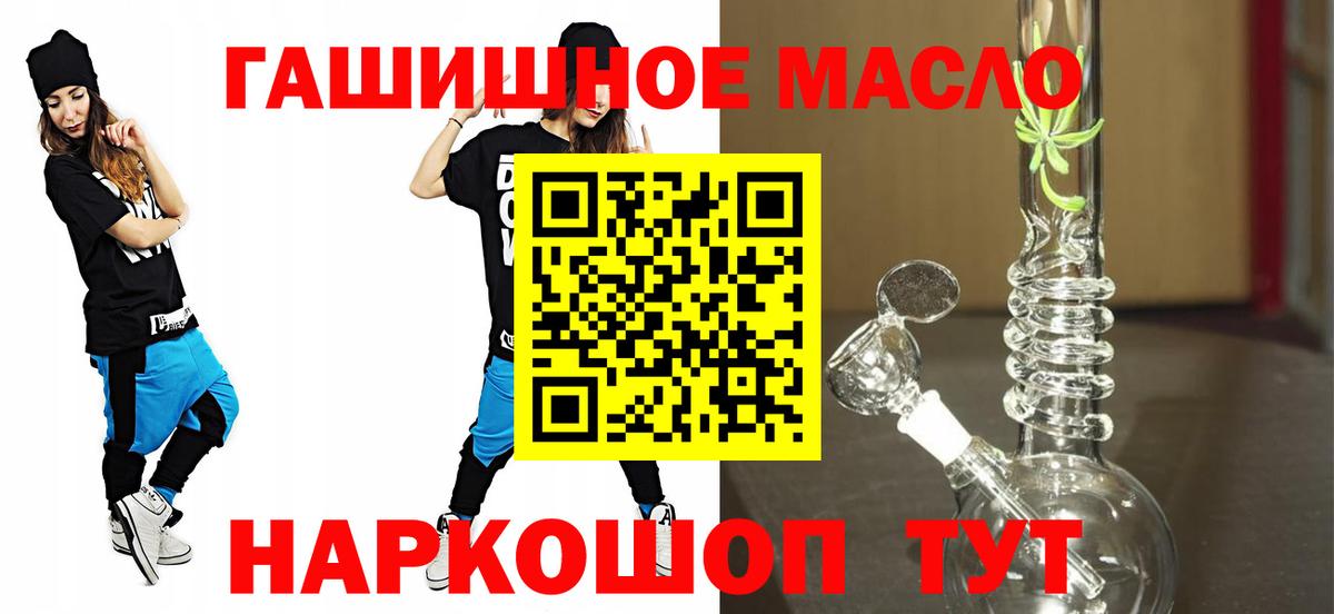 Дистиллят ТГК гашишное масло Белово